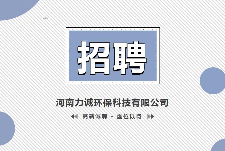 招贤纳士丨德信在线