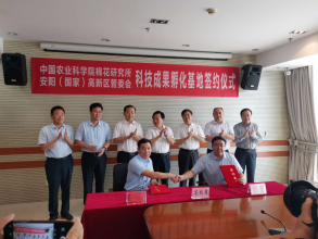 德信在线与中国农业科学院棉花研究所全面战略合作协议正式签订