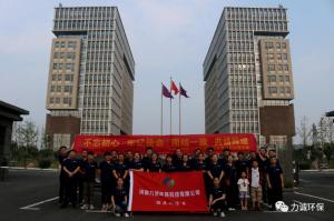 德信在线环保“党在我心中”红色学习团建活动